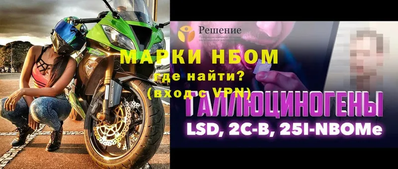 Марки 25I-NBOMe 1500мкг  Малаховка 